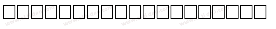 Italian Plate字体转换